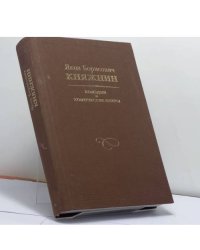 Комедии и комические оперы