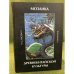 Мозаика древнекитайской культуры