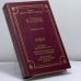 Обложка книги «Избранное» — И. Э. Бабель, ISBN 9785739003072