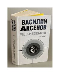 Редкие земли