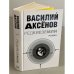 Редкие земли