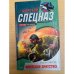 Флотское братство