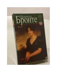 Шерли