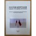 Россия-Монголия: Общие страницы истории. Мат. Междунар. Науч.-практ. Студенческой конф. (улан-уде, 2012 г.) / мин. Образ. и