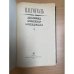 Повести. Ревизор. Женитьба