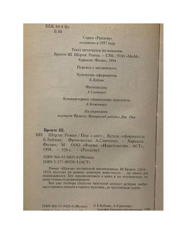 Дополнительное изображение книги «Шерли»