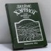 Обложка книги «Среди Йоркширских холмов» — Джеймс Хэрриот, ISBN 9785030030333