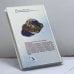 Дополнительное изображение книги «Царь мира сего, или Битва пророков продолжается...»