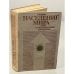 Обложка книги «Население мира. Этнодемографический справочник» — Брук Соломон Ильич