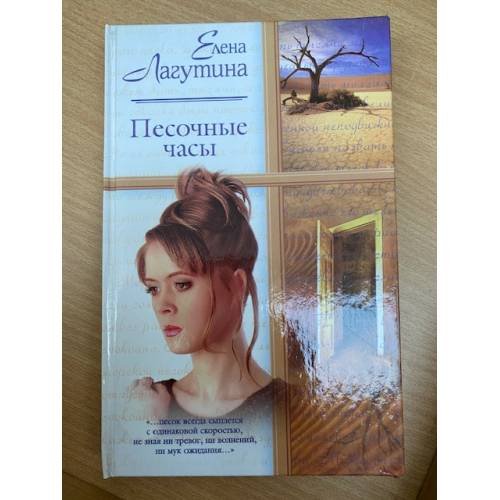 Песочные часы