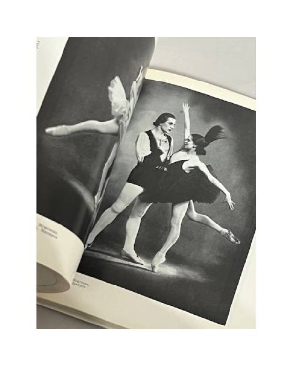 Дополнительное изображение книги «Солисты балета. Аскольд Макаров»