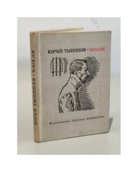 Кюхля