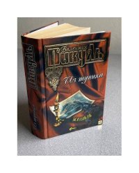 Из тупика