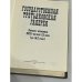 Дополнительное изображение книги «Государственная Третьяковская галерея. Каталог живописи XVIII - начала XX века (до 1917 года)»