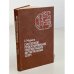 Обложка книги «Системное проектирование сверхбольших интегральных схем» — Автор не указан