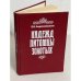 Обложка книги «Надежд питомцы золотых» — Борис Андроникашвили, ISBN 5244005200
