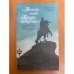 Обложка книги «Люблю тебя, Петра творенье--» — Вера Константиновна Зажурило, Людмила Ивановна Кузьмина, Граната Иустиновна Назарова, ISBN 5289006044
