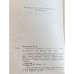 Дополнительное изображение книги «П. И. Мельников (). Рассказы и повести»