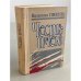 Обложка книги «Честь имею» — Валентин Пикуль
