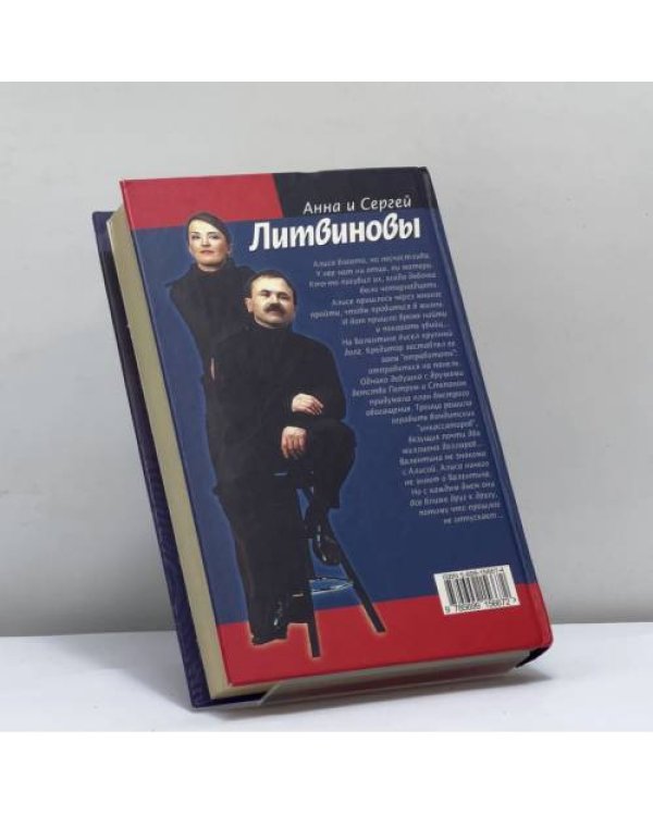 Дополнительное изображение книги «Красивые, дерзкие, злые»