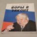 Воры в законе
