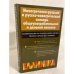 Новогреческо-русский и русско-новогреческий словарь общеупотребительной и...