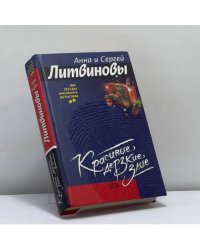 Красивые, дерзкие, злые