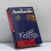 Обложка книги «Красивые, дерзкие, злые» — Анна и Сергей Литвиновы, ISBN 9785699156672