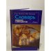 Обложка книги «Словарь камней-самоцветов» — Борис Федорович Куликов, ISBN 5247000765