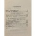 Дополнительное изображение книги «Собрание сочинений в пяти томах. Том 4. Книга для родителей. Рассказы»