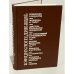 Обложка книги «Энциклопедия молодой женщины» — Автор не указан, ISBN 5010018896
