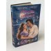 Обложка книги «Обрести любимого» — Смолл Бертрис, ISBN 9785170973033