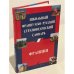 Школьный французско-русский страноведческий словарь. Франция 