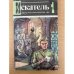 Искатель №1, 1984