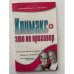 Климакс - это не приговор
