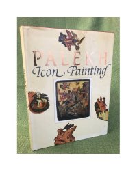 Icon painting: State Museum of Palekh Art (Russian and English Edition)