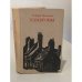 Обложка книги «Камероны» — Крайтон Роберт