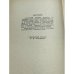 Дополнительное изображение книги «Семинарий по Некрасову»