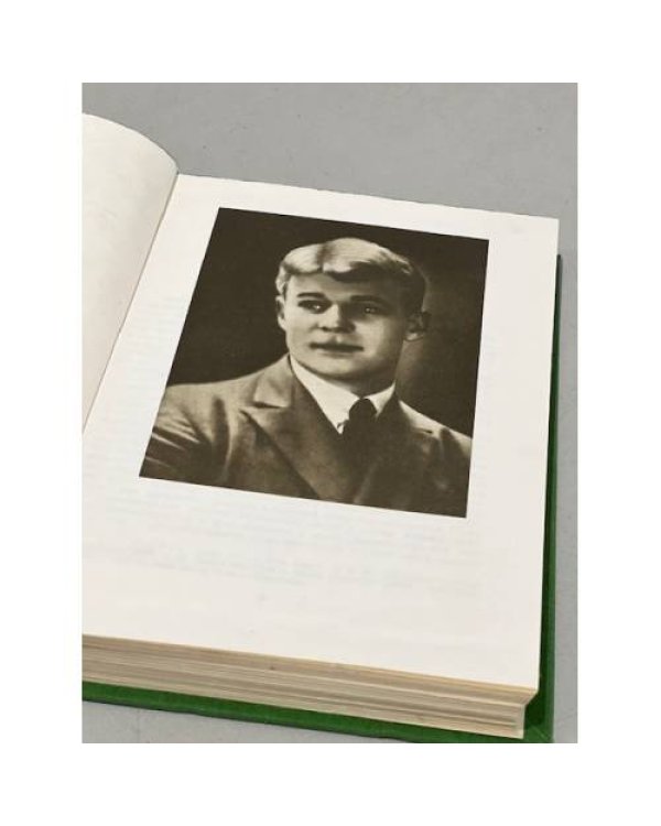 Дополнительное изображение книги «С. А. Есенин. Избранные сочинения»