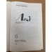 Лица. Биографический альманах. Книга 6