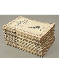 Наш современник. Годовая подшивка за 1992 год (комплект из 12 номеров) 