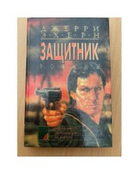 Битва начинается