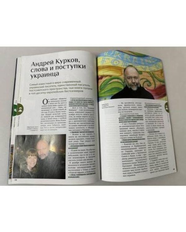 Дополнительное изображение книги «Киев и не только»