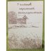 У истоков Карельской фольклористики. К 100-летию в.Я.Евсеев