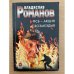 ФСБ - Акция возмездия