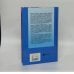 Дополнительное изображение книги «Капилляротерапия скипидарными ваннами по А. Залманову»