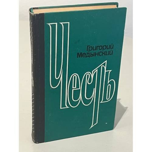 Честь