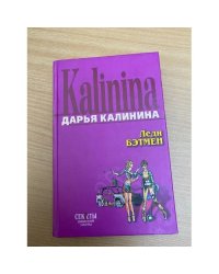 Леди Бэтмен