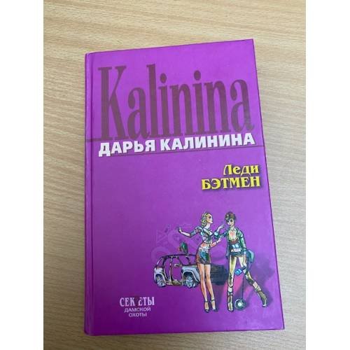 Леди Бэтмен