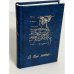 Обложка книги «Я Вас любил…» — Aleksandr Sergeevich Pushkin, ISBN 9984592294